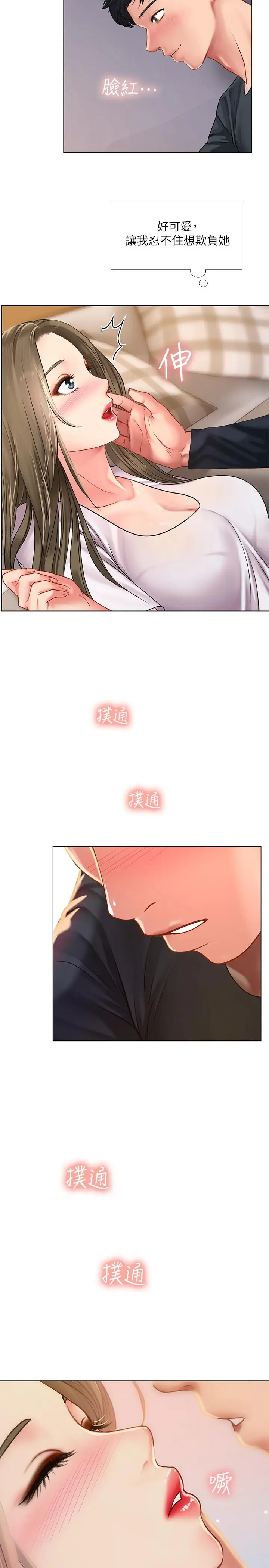 漫画《享乐补习街》第68话第26张图