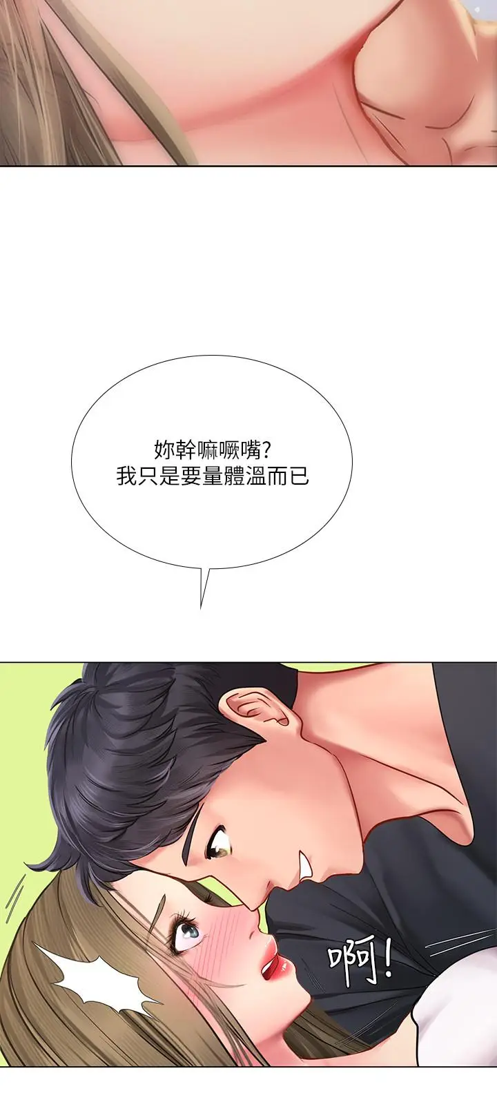 漫画《享乐补习街》第68话第27张图