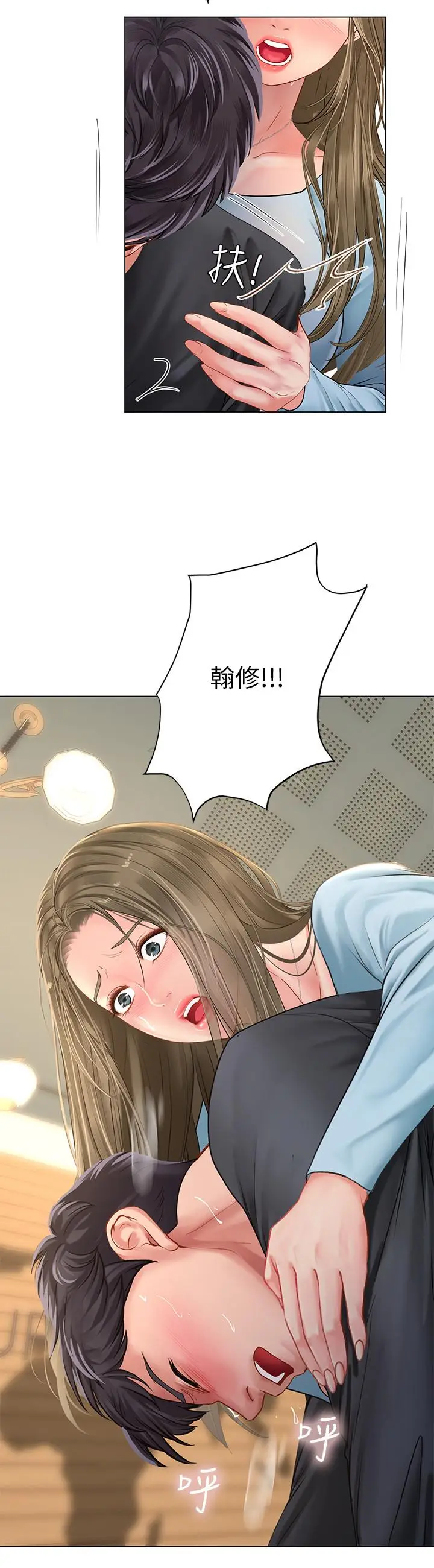 漫画《享乐补习街》第68话第3张图