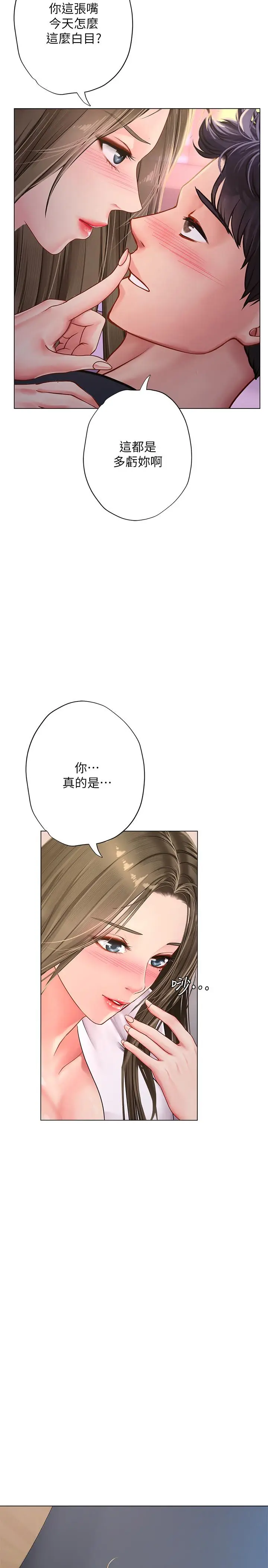 漫画《享乐补习街》第68话第30张图
