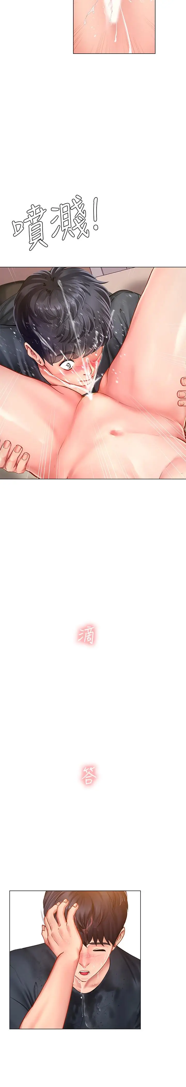 漫画《享乐补习街》第69话第22张图
