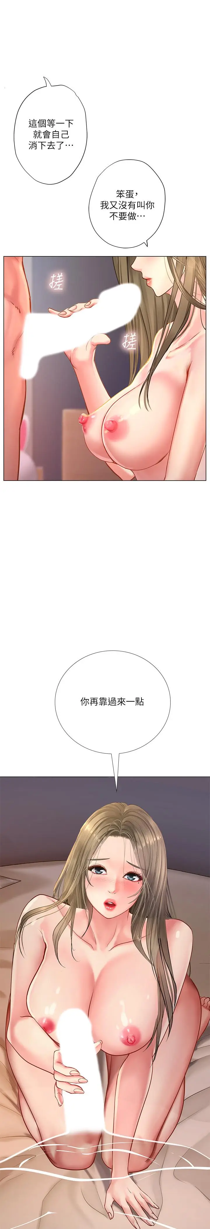 漫画《享乐补习街》第69话第28张图