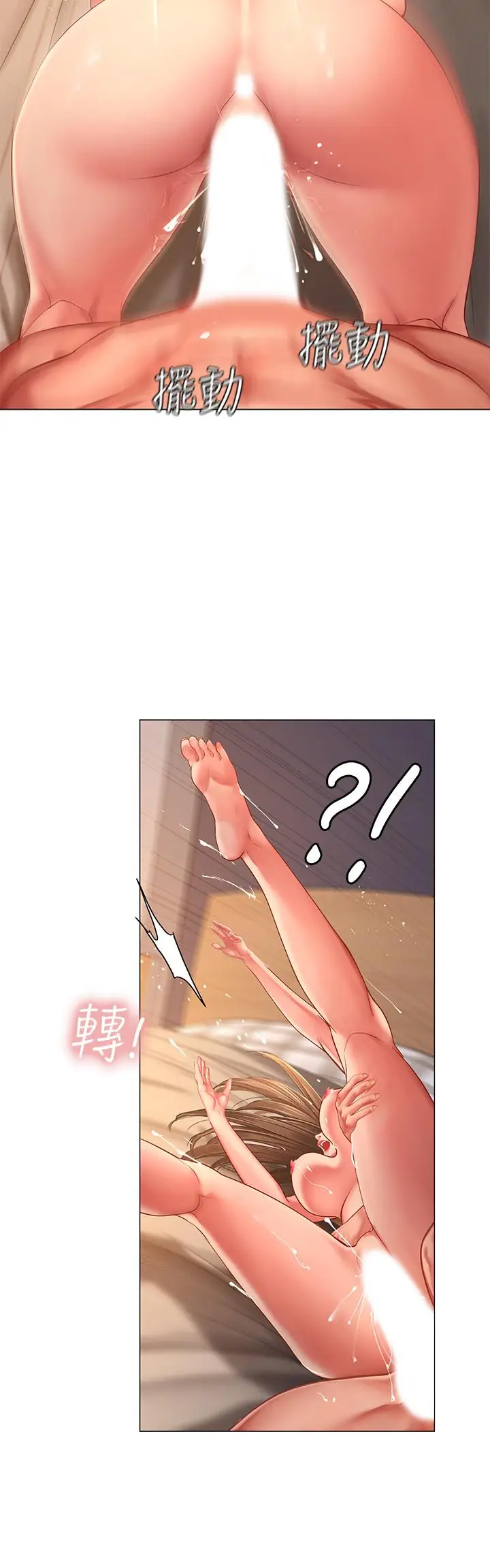 漫画《享乐补习街》第70话第24张图