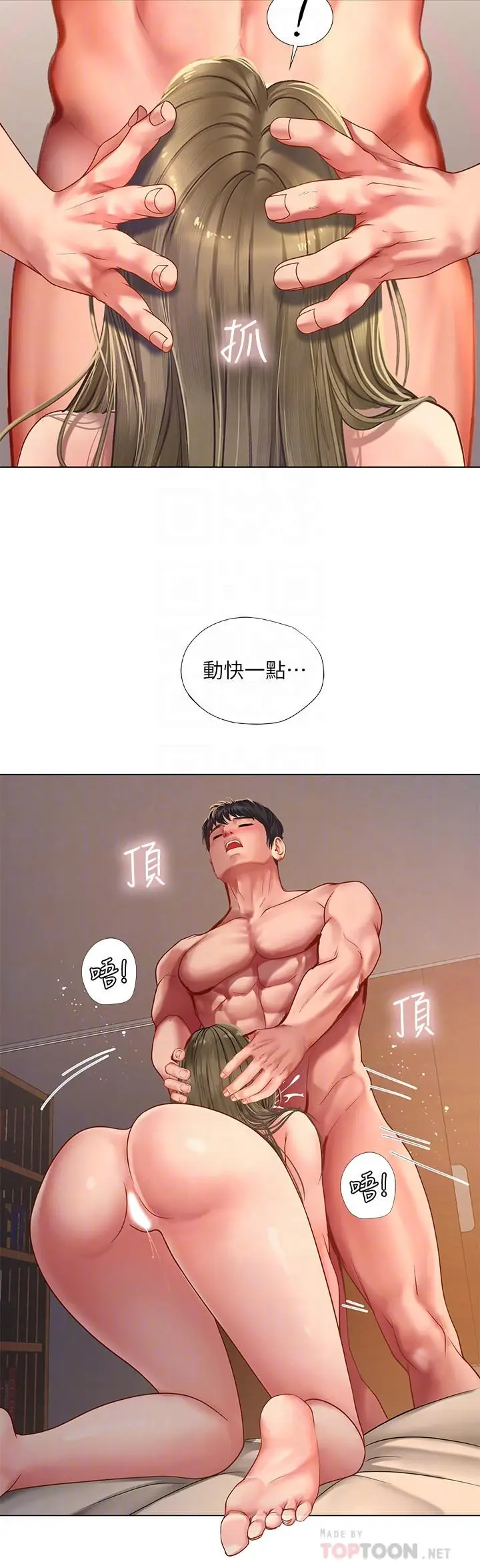漫画《享乐补习街》第70话第8张图