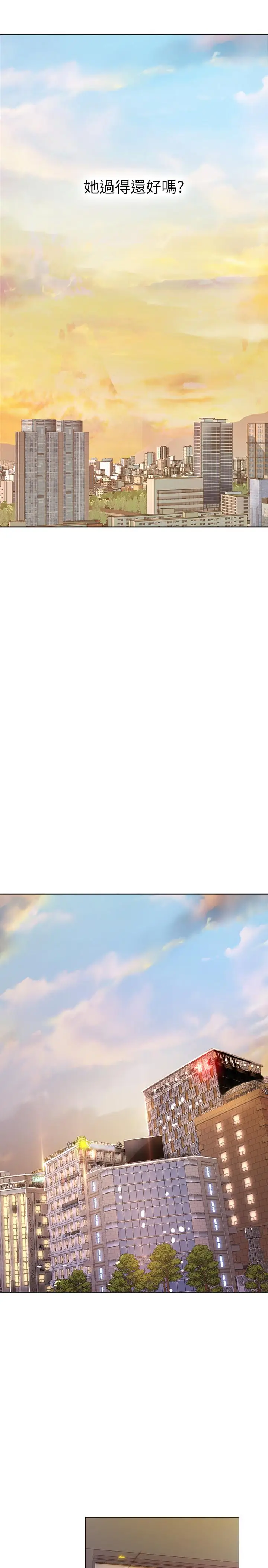 漫画《享乐补习街》第71话第13张图