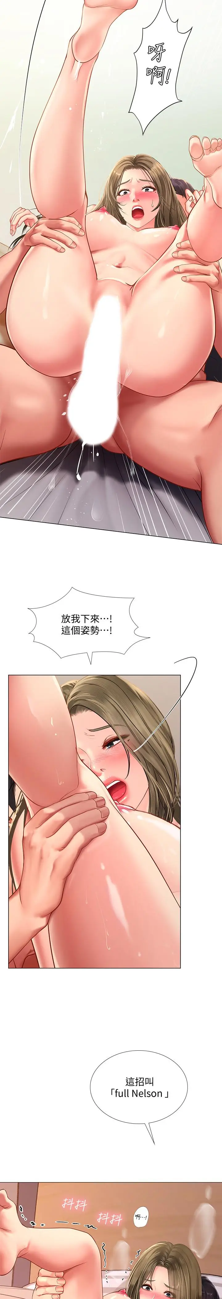 漫画《享乐补习街》第71话第2张图