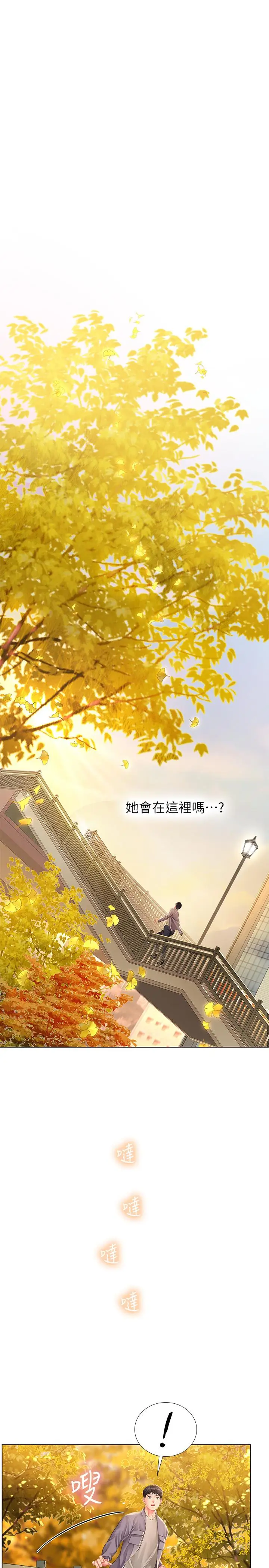 漫画《享乐补习街》第71话第31张图