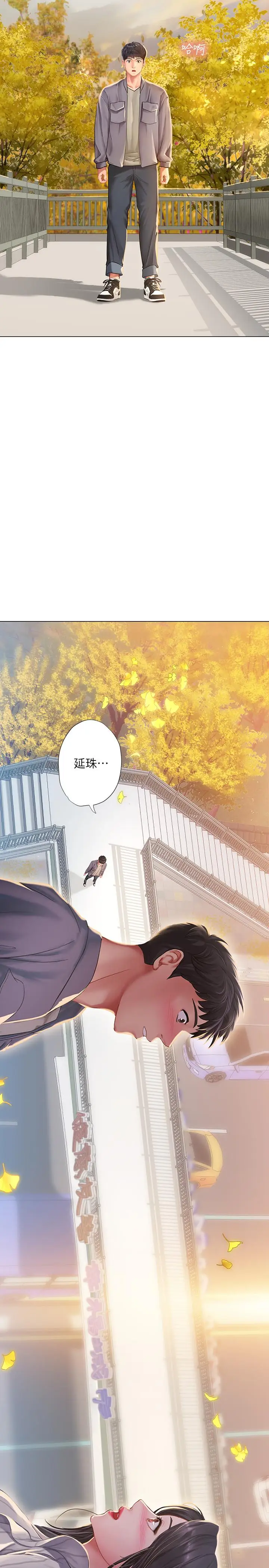 漫画《享乐补习街》第71话第36张图
