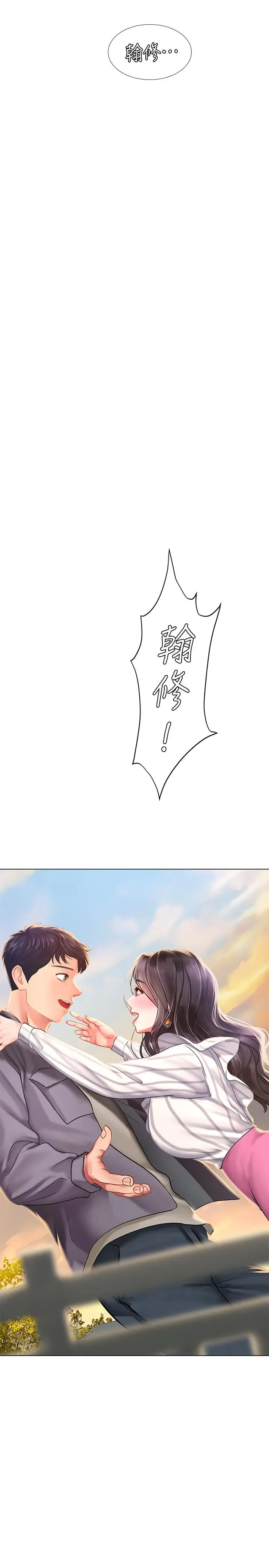 漫画《享乐补习街》第71话第38张图