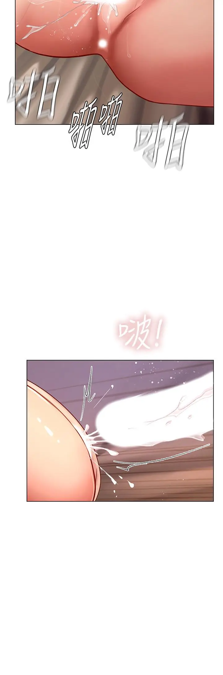 漫画《享乐补习街》第71话第7张图