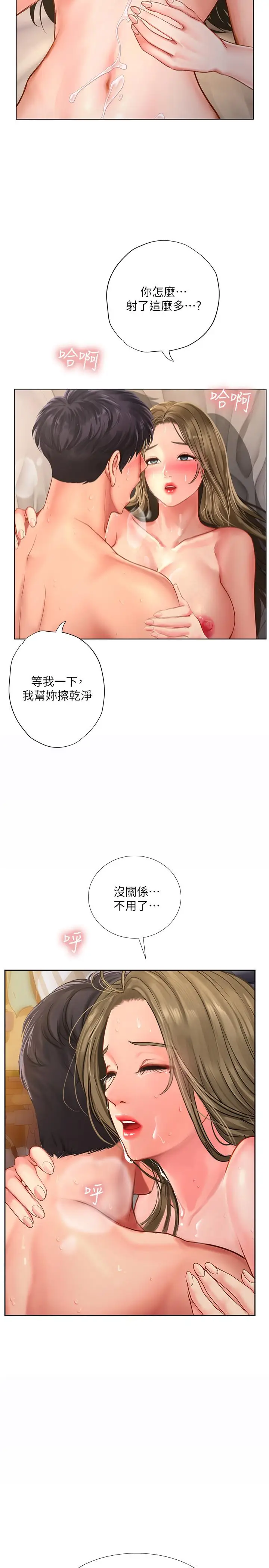 漫画《享乐补习街》第71话第9张图