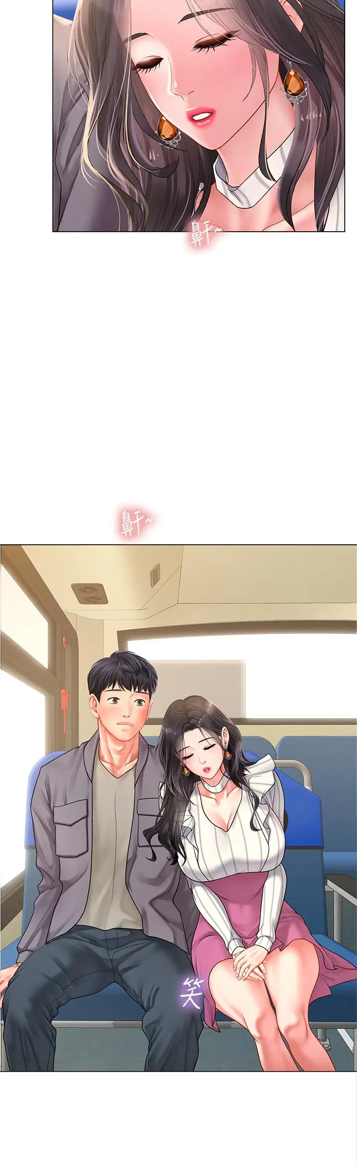 漫画《享乐补习街》第72话第13张图