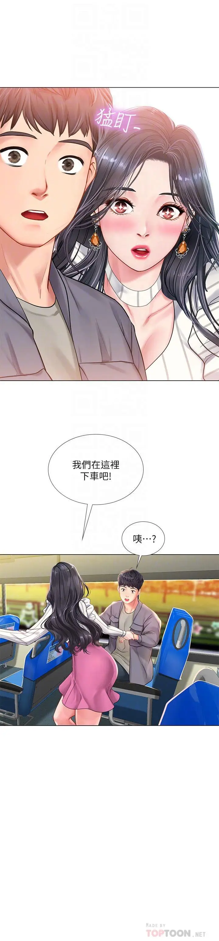 漫画《享乐补习街》第72话第16张图