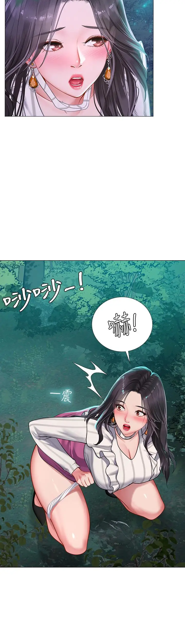 漫画《享乐补习街》第73话第11张图