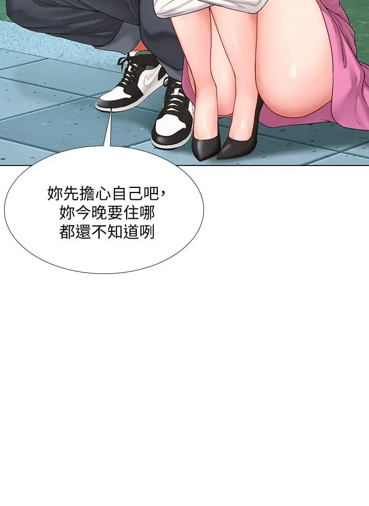 漫画《享乐补习街》第73话第15张图