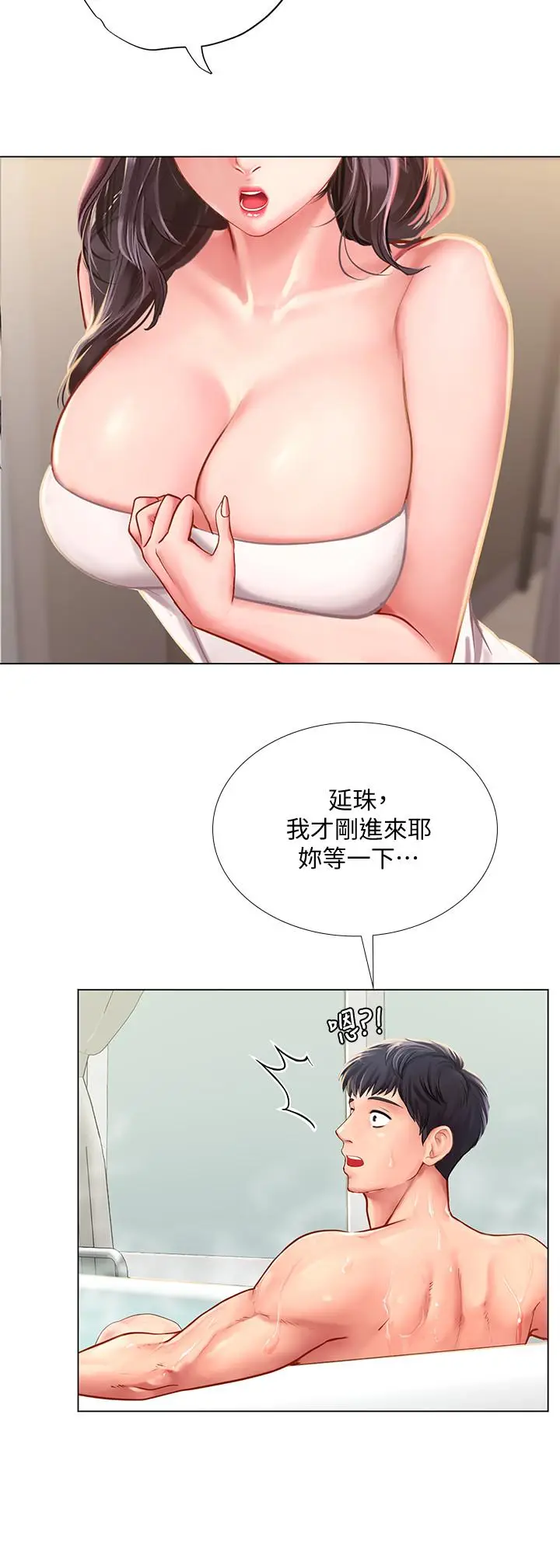 漫画《享乐补习街》第73话第23张图
