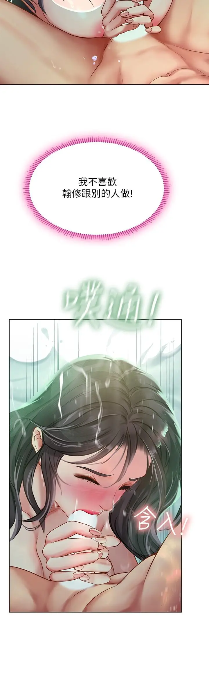 漫画《享乐补习街》第74话第15张图