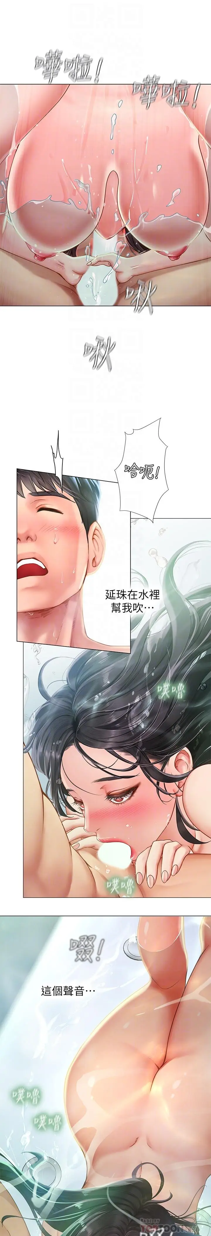 漫画《享乐补习街》第74话第16张图