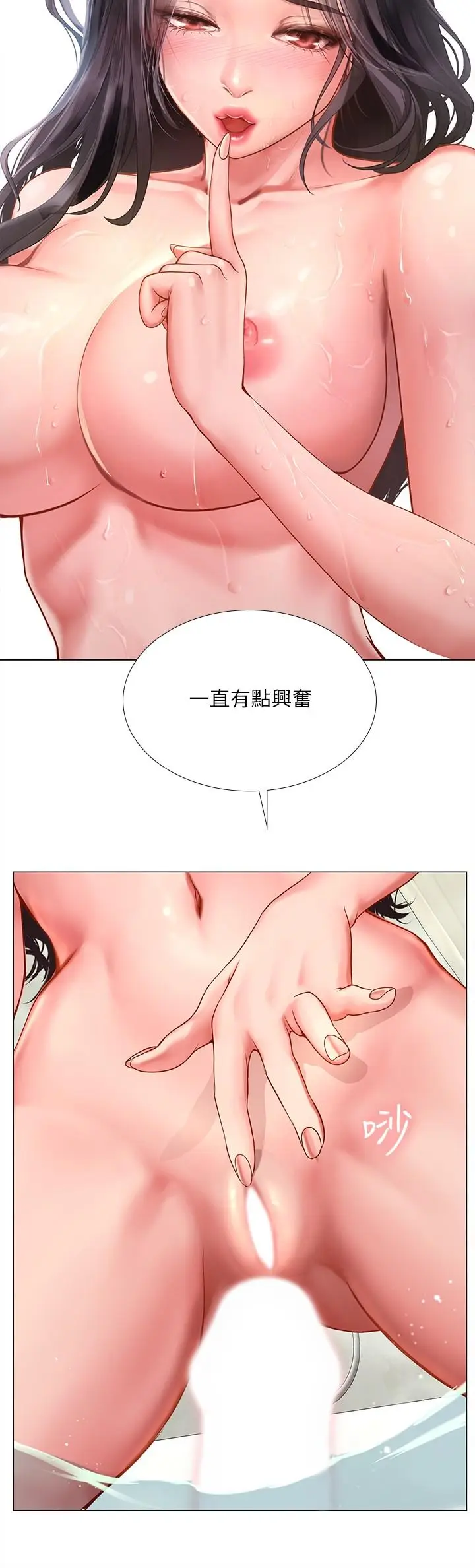 漫画《享乐补习街》第74话第19张图