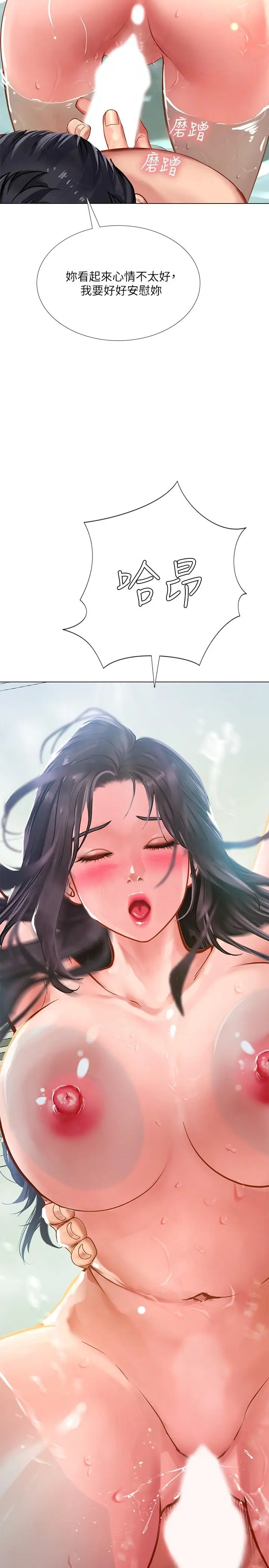 漫画《享乐补习街》第74话第25张图