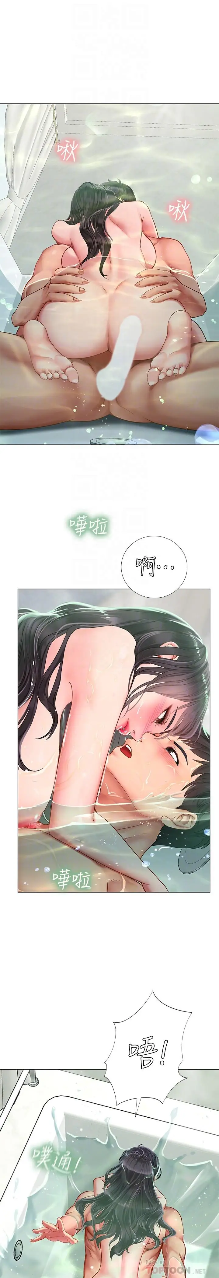 漫画《享乐补习街》第74话第4张图