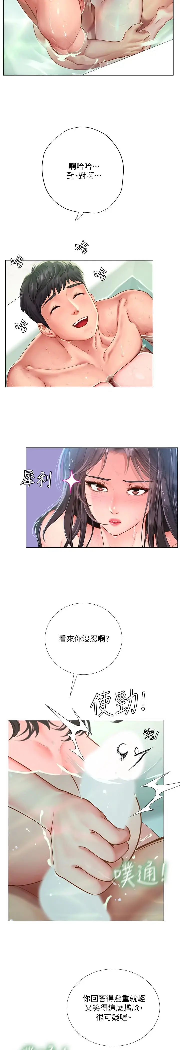 漫画《享乐补习街》第74话第9张图