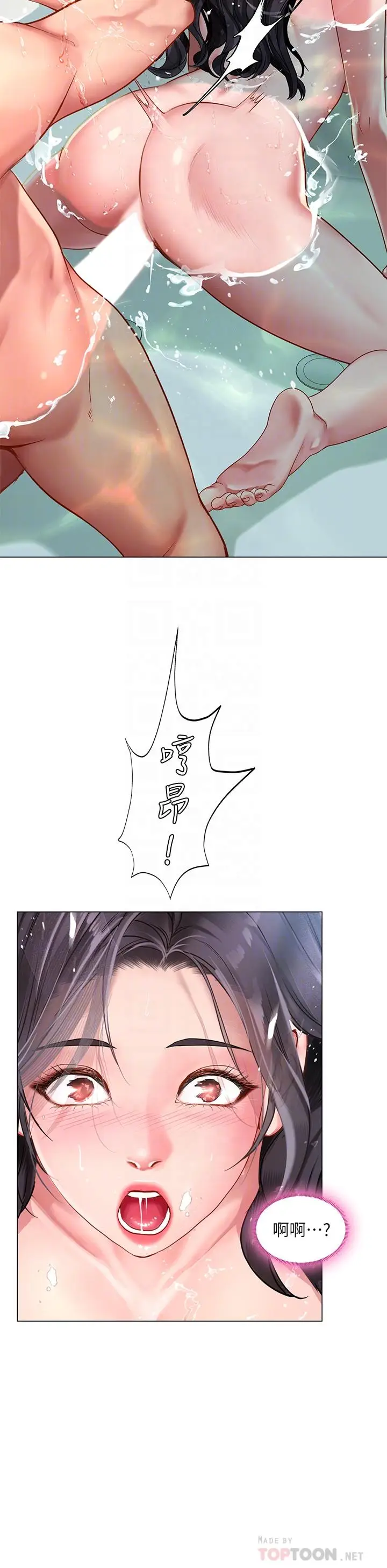 漫画《享乐补习街》第75话第10张图