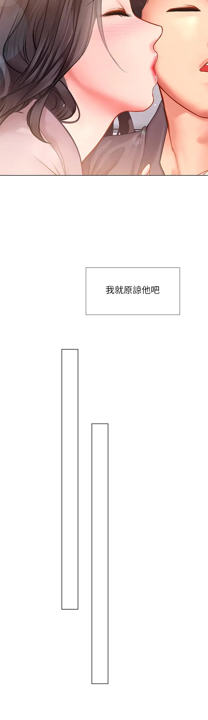 漫画《享乐补习街》第75话第35张图