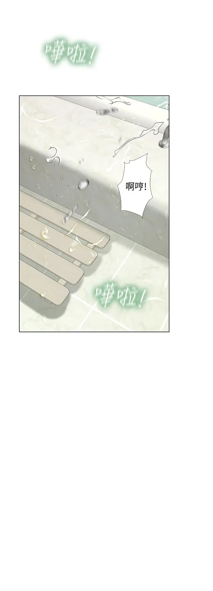 漫画《享乐补习街》第75话第5张图