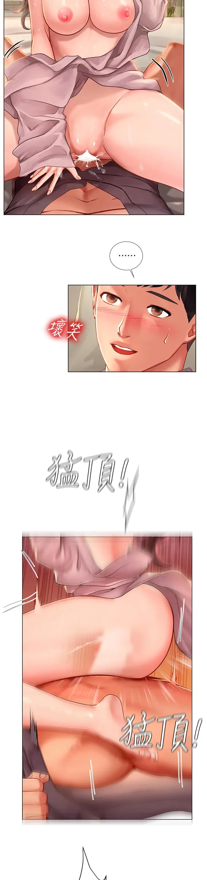 漫画《享乐补习街》第76话第13张图
