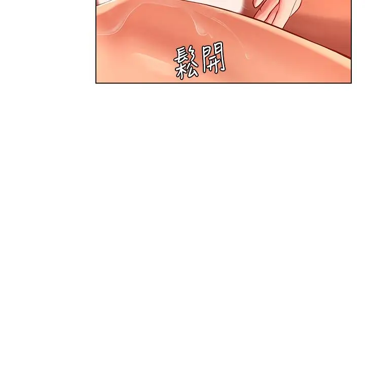 漫画《享乐补习街》第76话第24张图