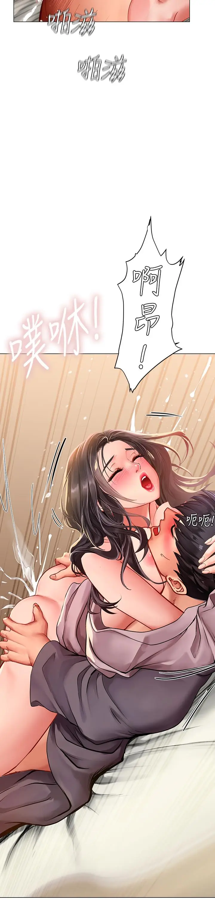 漫画《享乐补习街》第76话第26张图