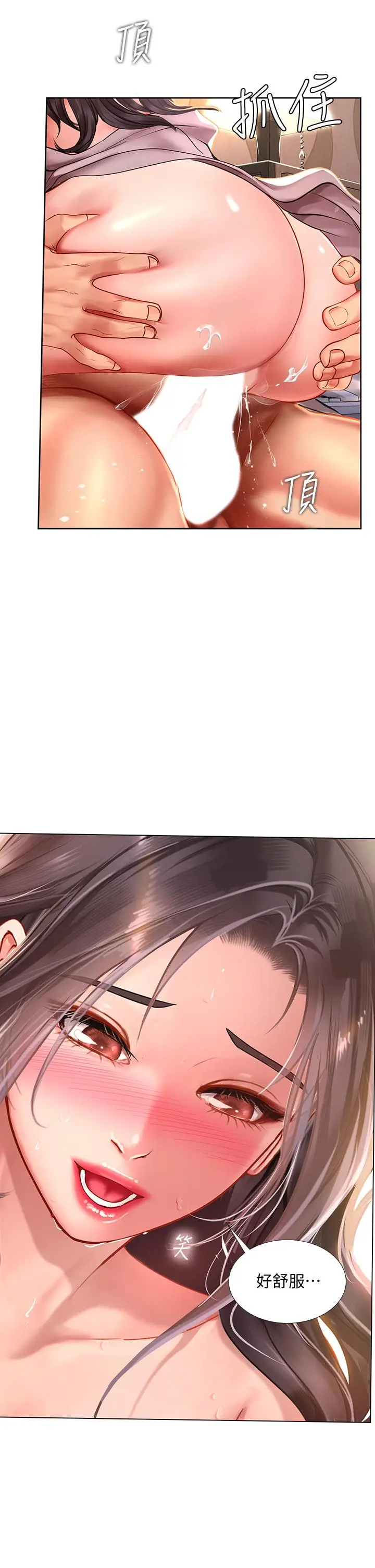 漫画《享乐补习街》第76话第9张图