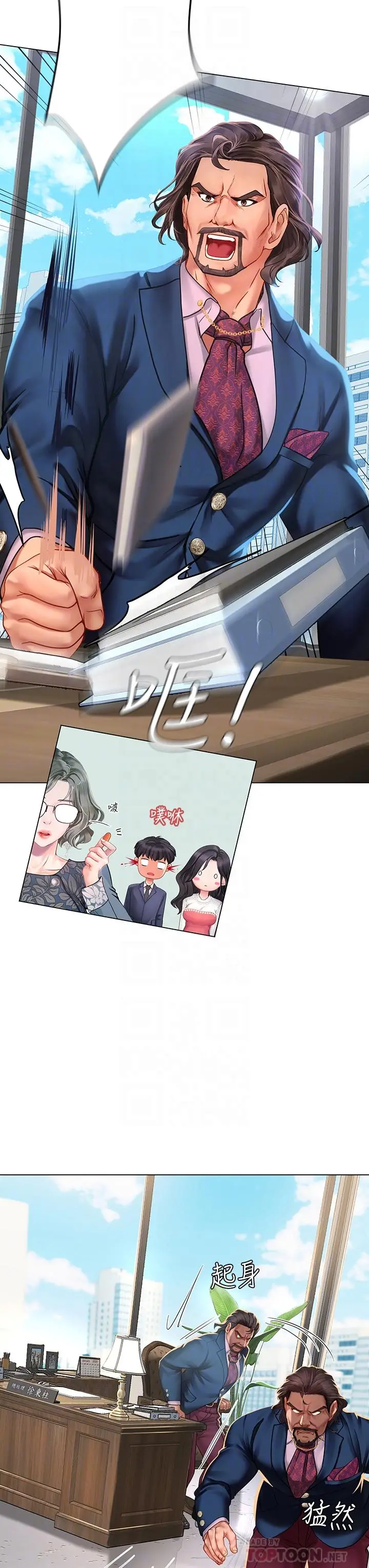 漫画《享乐补习街》第77话第10张图