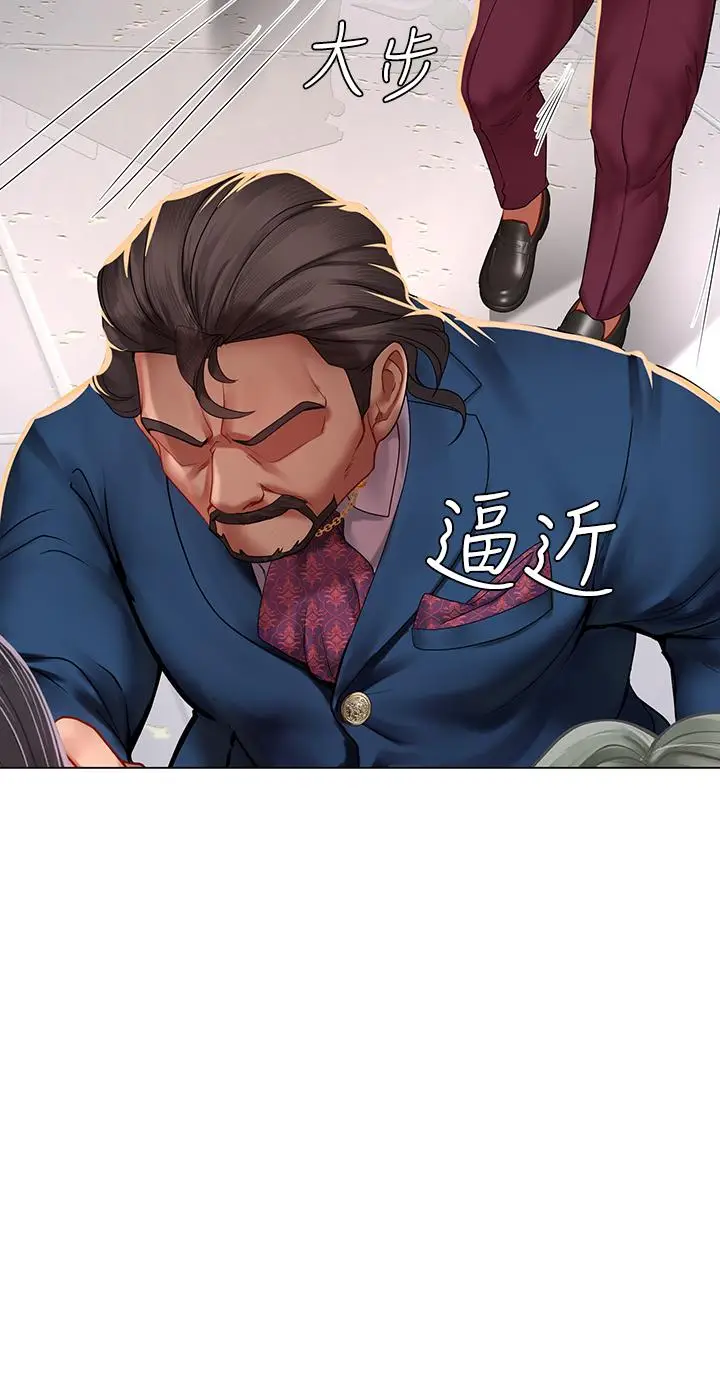 漫画《享乐补习街》第77话第11张图