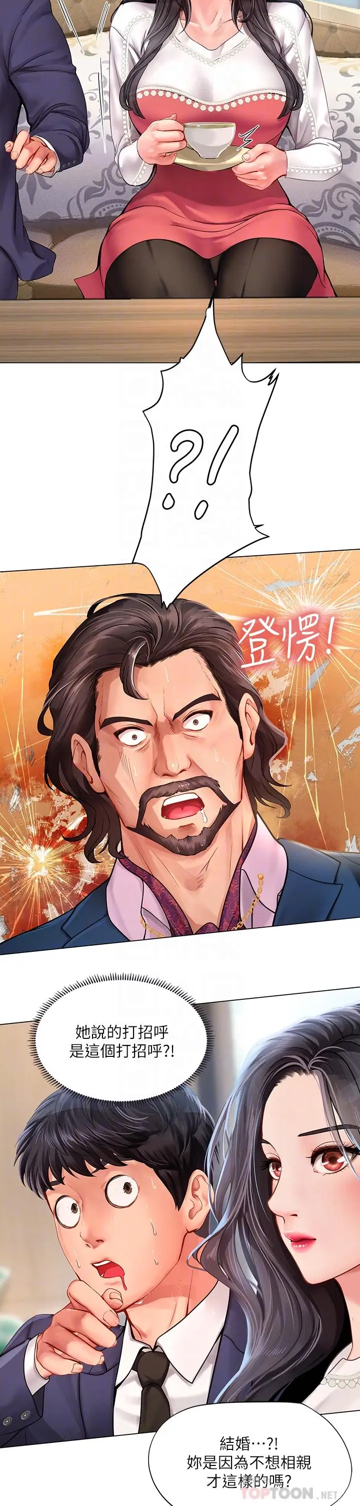漫画《享乐补习街》第77话第18张图