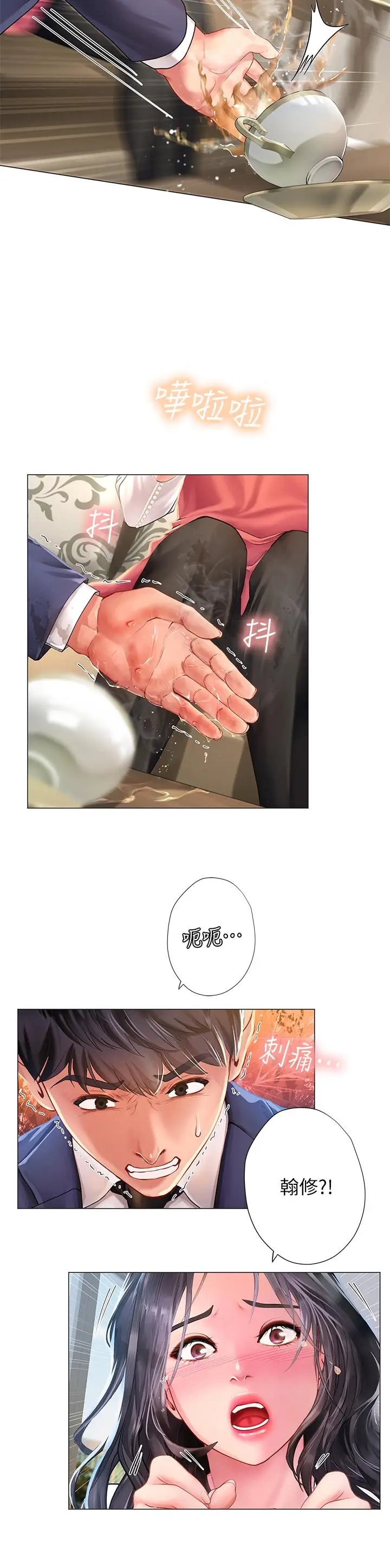 漫画《享乐补习街》第77话第26张图
