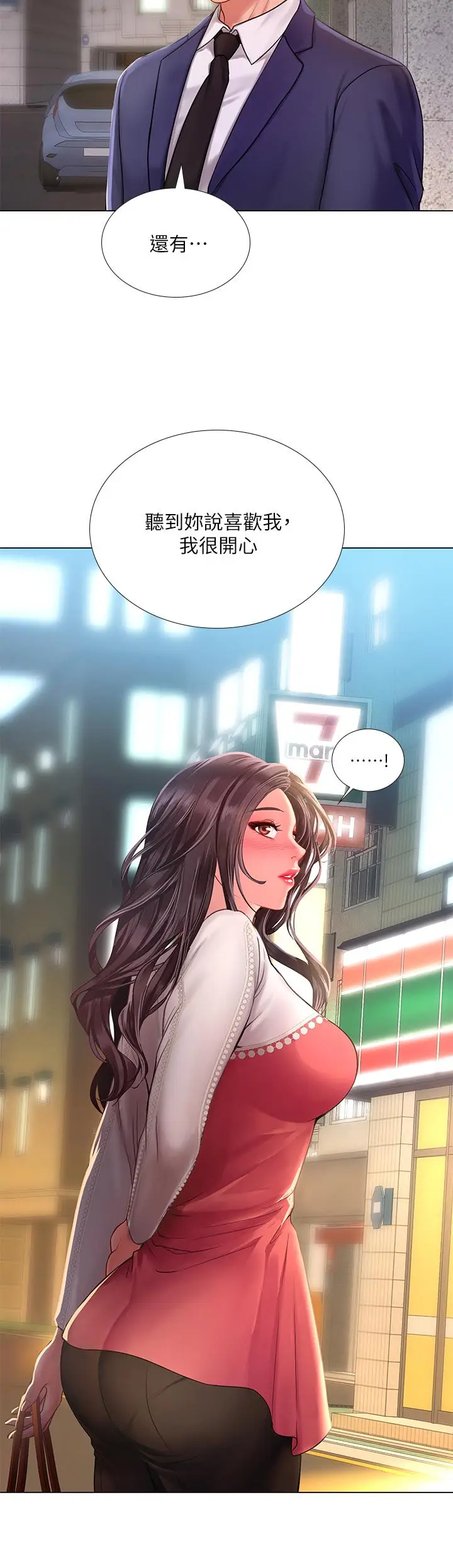 漫画《享乐补习街》第77话第36张图