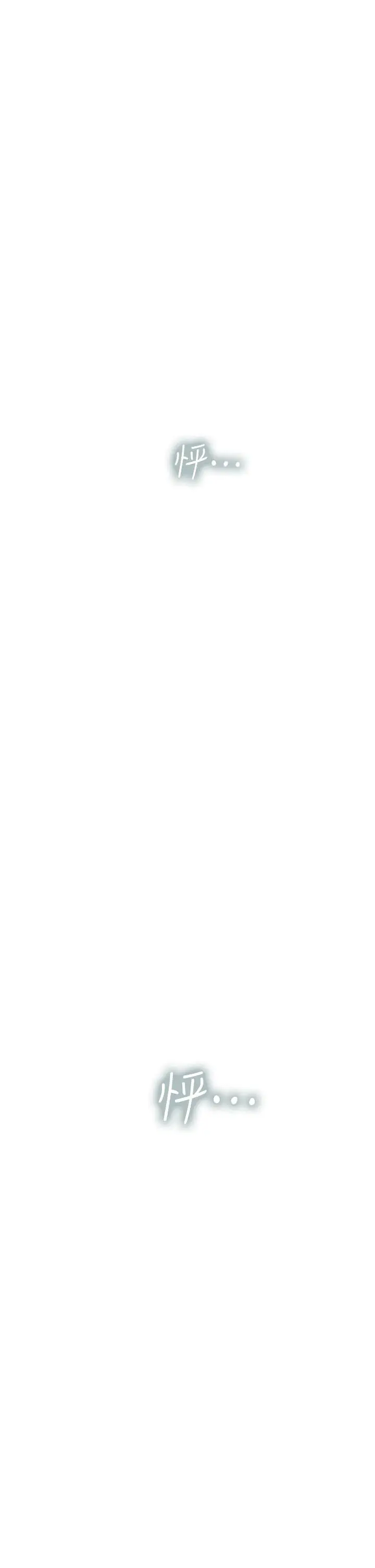 漫画《享乐补习街》第77话第42张图
