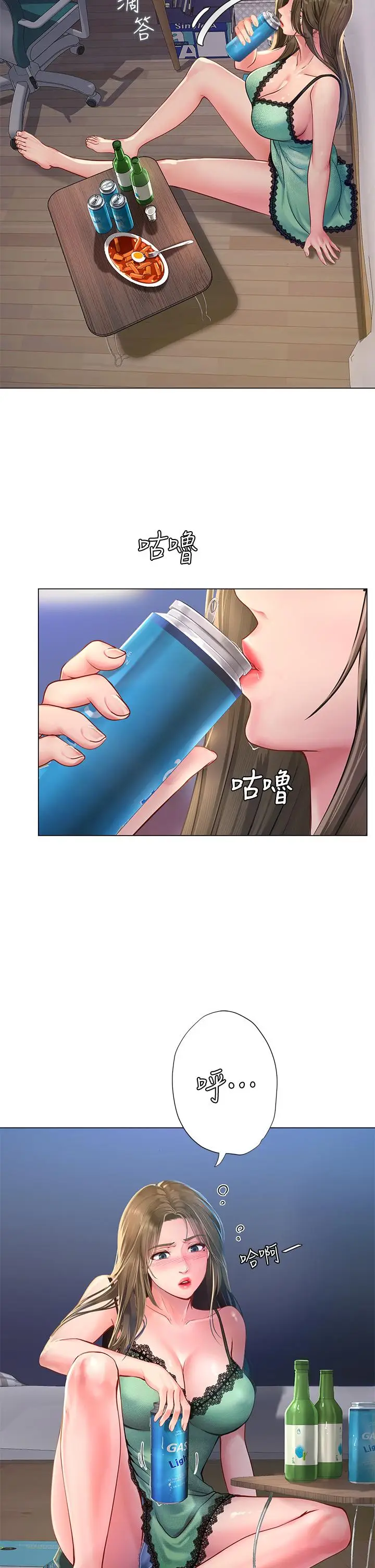 漫画《享乐补习街》第78话第22张图