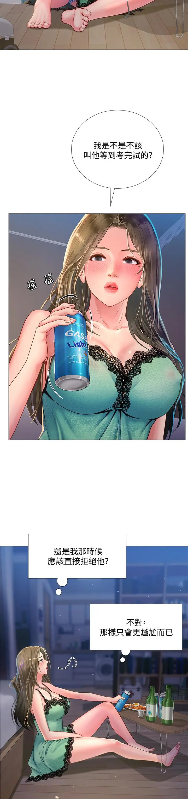 漫画《享乐补习街》第78话第23张图