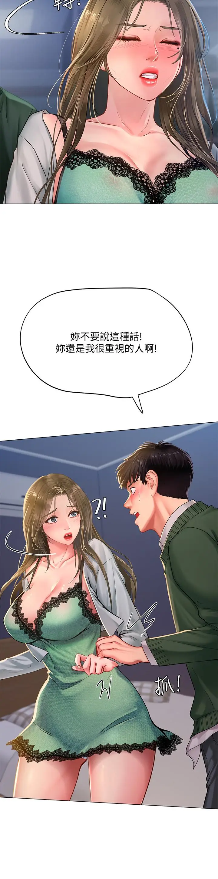 漫画《享乐补习街》第78话第30张图