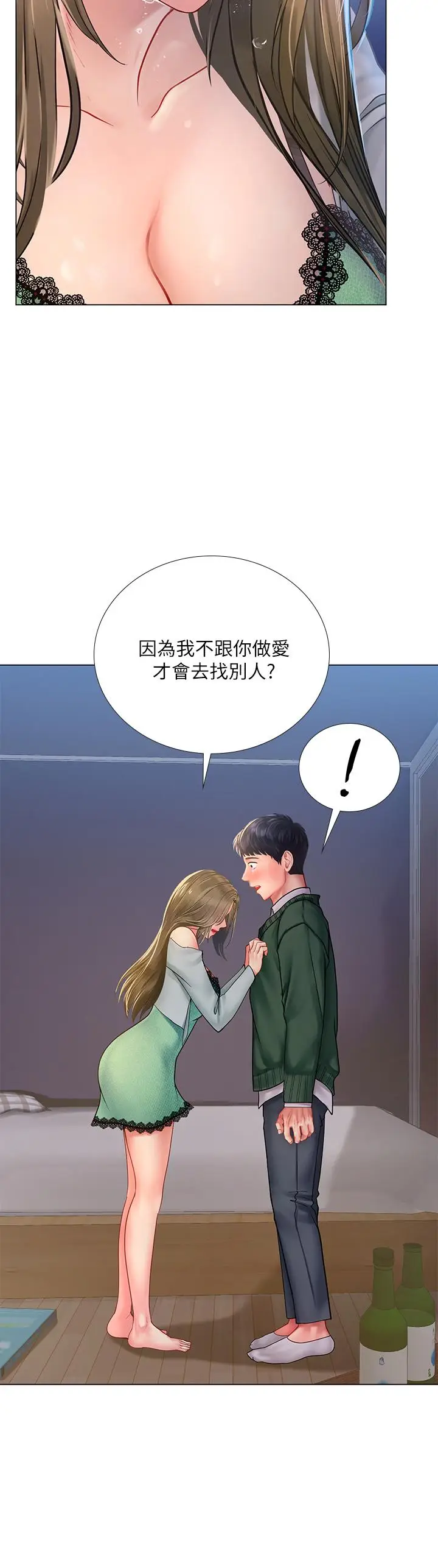 漫画《享乐补习街》第78话第35张图