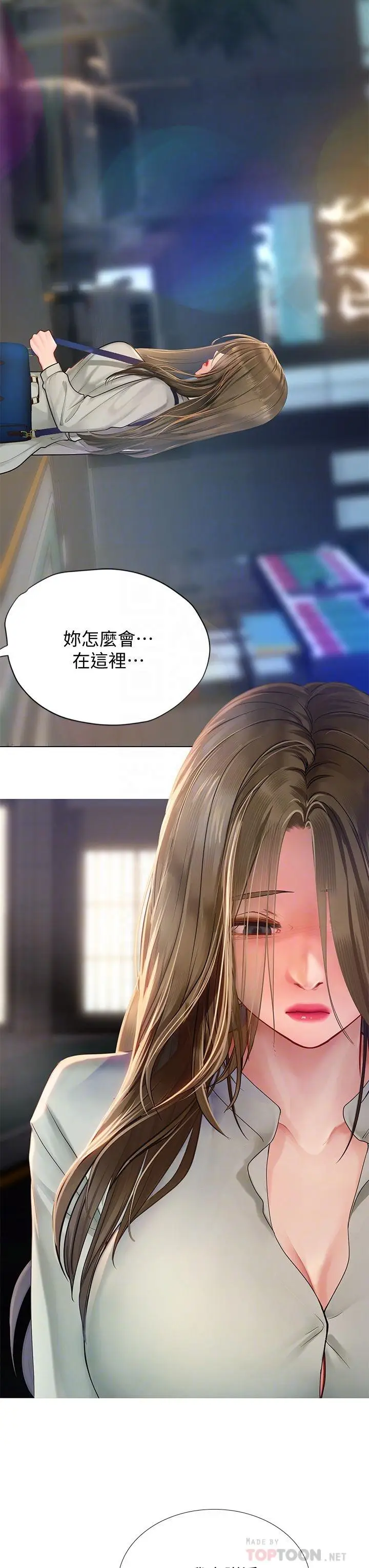 漫画《享乐补习街》第78话第8张图