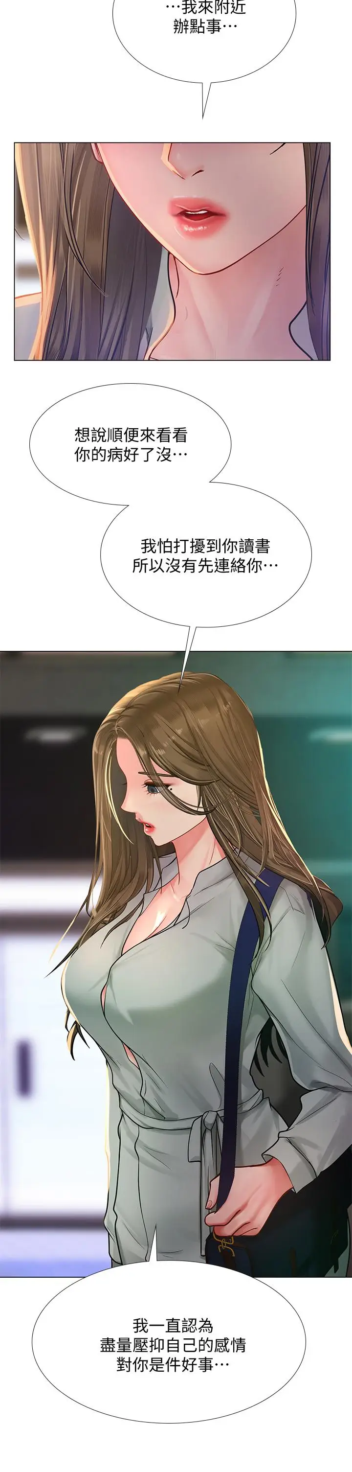 漫画《享乐补习街》第78话第9张图