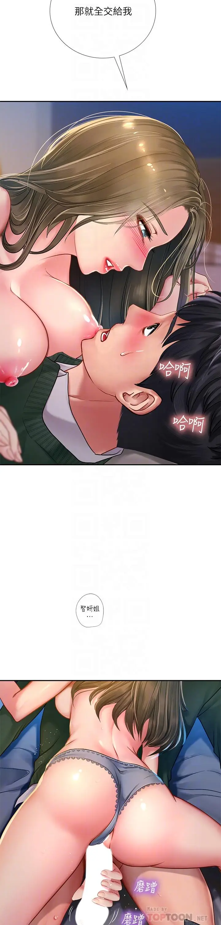 漫画《享乐补习街》第79话第14张图
