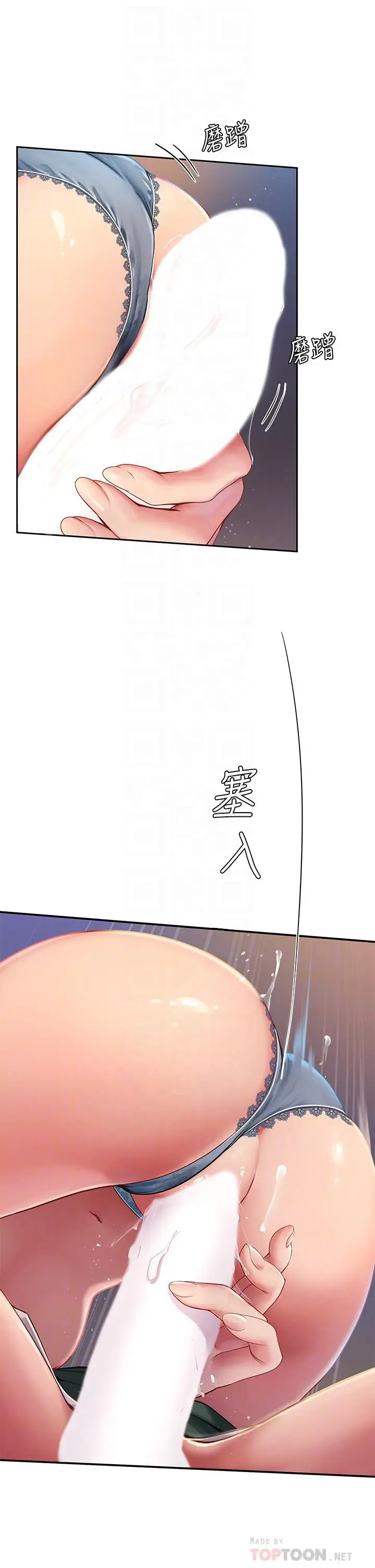 漫画《享乐补习街》第79话第16张图