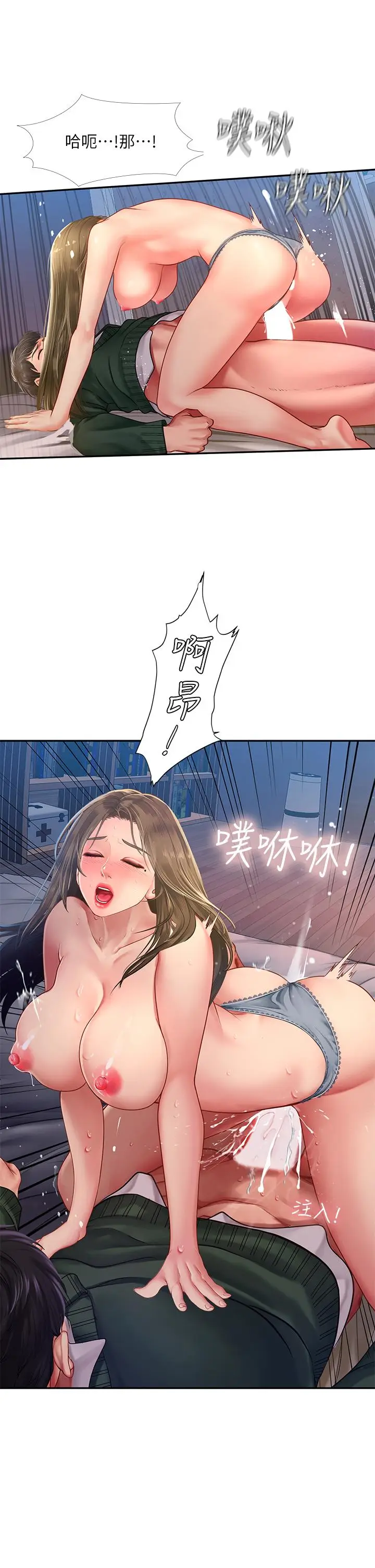 漫画《享乐补习街》第79话第28张图