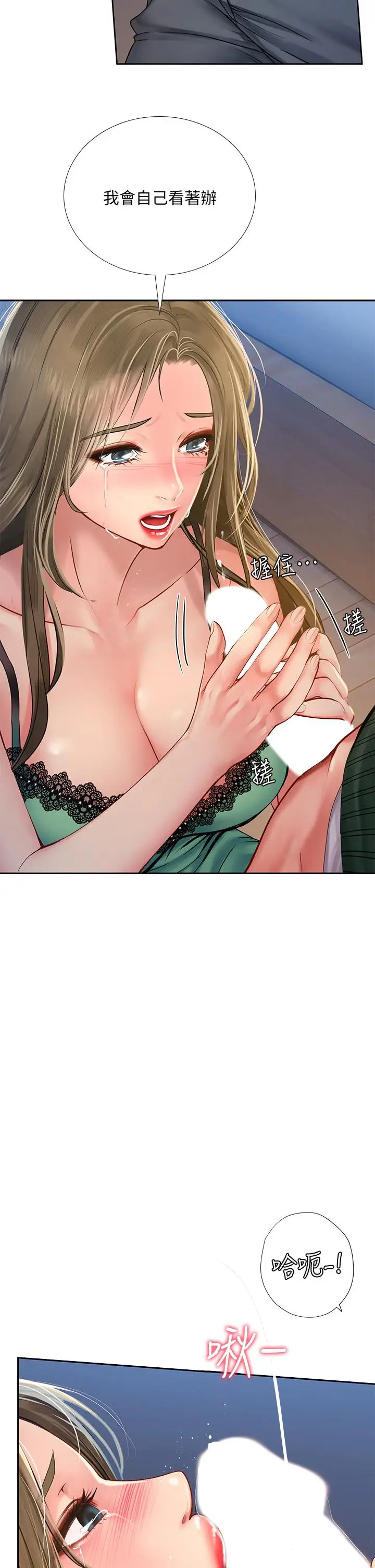 漫画《享乐补习街》第79话第5张图