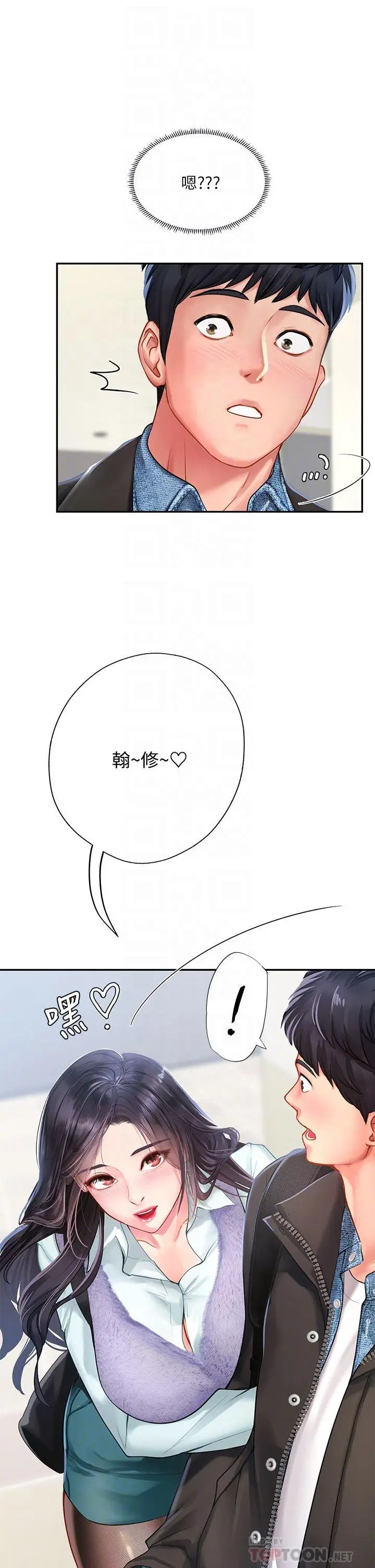 漫画《享乐补习街》第80话第10张图